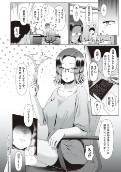 Page 121 of Tappuri Himegoto!