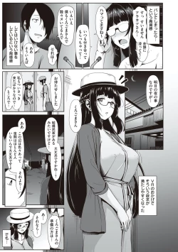 Page 126 of Tappuri Himegoto!