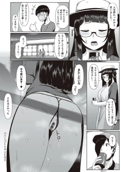 Page 149 of Tappuri Himegoto!
