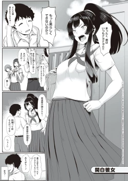 Page 152 of Tappuri Himegoto!