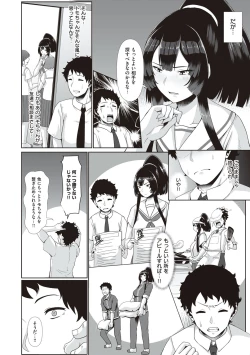 Page 155 of Tappuri Himegoto!