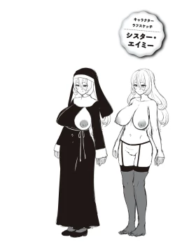 Page 71 of Tappuri Himegoto!