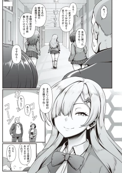 Page 8 of Tappuri Himegoto!