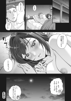 Page 149 of Aoharu Snatch