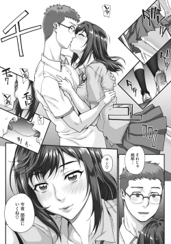 Page 157 of Aoharu Snatch