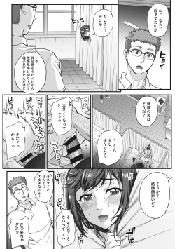 Page 185 of Aoharu Snatch