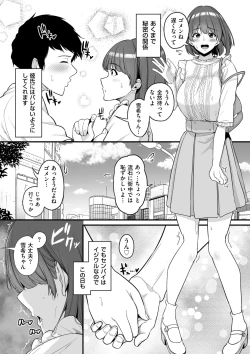 Page 145 of COMIC Kuriberon DUMA 2022-04 Vol. 35