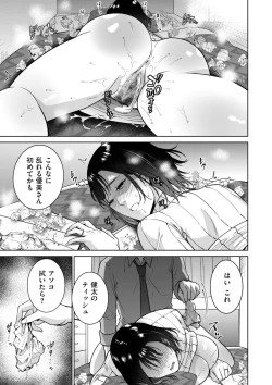 Page 165 of COMIC Kuriberon DUMA 2022-04 Vol. 35