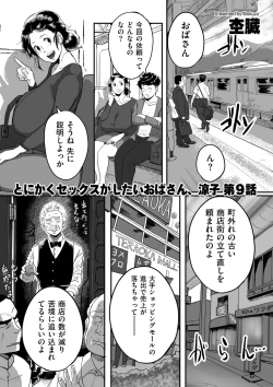 Page 219 of COMIC Kuriberon DUMA 2022-04 Vol. 35
