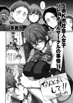 Page 27 of COMIC Kuriberon DUMA 2022-04 Vol. 35