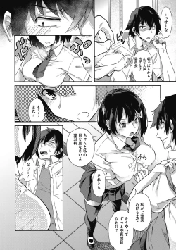 Page 30 of Seishun Guidance
