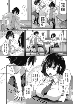 Page 31 of Seishun Guidance