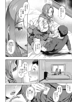 Page 78 of Seishun Guidance