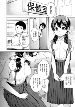 Page 102 of Gouin ni Kusogaki Mesuana Dochutte Mita