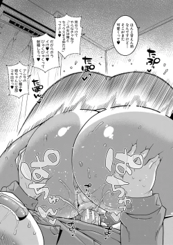 Page 177 of Chotto Bijin de Mune ga Dekakute Eroi dake no Baka Nee