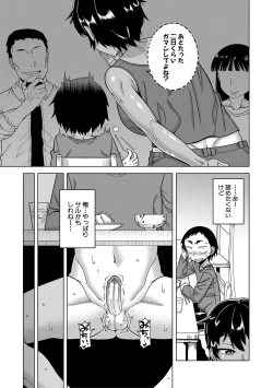 Page 41 of Chotto Bijin de Mune ga Dekakute Eroi dake no Baka Nee