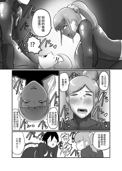 Page 21 of Hitozuma Sentouin "Mika"