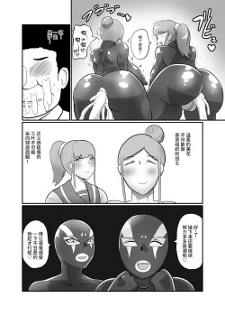 Page 31 of Hitozuma Sentouin "Mika"