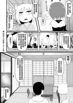 Page 15 of Loli Baba Okaa-san wa Oshi ni Yowai 5 | 萝莉老太婆继母小姐十分易推倒5