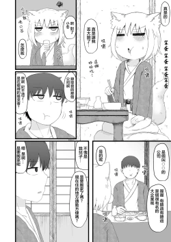 Page 33 of Loli Baba Okaa-san wa Oshi ni Yowai 5 | 萝莉老太婆继母小姐十分易推倒5