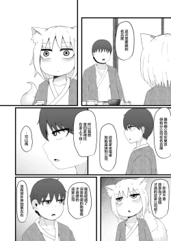 Page 35 of Loli Baba Okaa-san wa Oshi ni Yowai 5 | 萝莉老太婆继母小姐十分易推倒5
