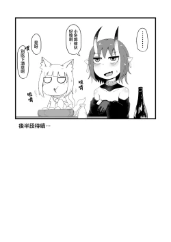 Page 50 of Loli Baba Okaa-san wa Oshi ni Yowai 5 | 萝莉老太婆继母小姐十分易推倒5