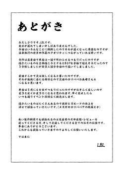 Page 52 of Loli Baba Okaa-san wa Oshi ni Yowai 5 | 萝莉老太婆继母小姐十分易推倒5