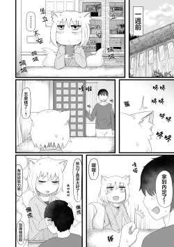 Page 5 of Loli Baba Okaa-san wa Oshi ni Yowai 5 | 萝莉老太婆继母小姐十分易推倒5