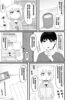 Page 6 of Loli Baba Okaa-san wa Oshi ni Yowai 5 | 萝莉老太婆继母小姐十分易推倒5