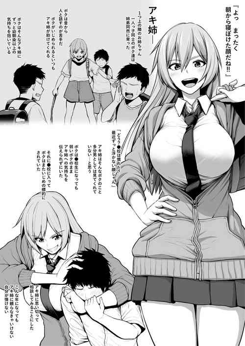 Download Toshiue Oneekei DQN ni Kaeriuchi ni Sare Mesu Ochi