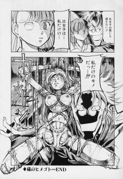 Page 127 of Furui Ie ni Iru Kanojo