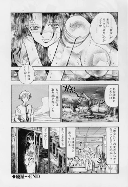 Page 21 of Furui Ie ni Iru Kanojo
