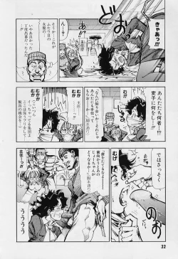 Page 35 of Furui Ie ni Iru Kanojo