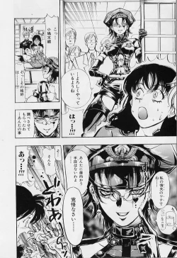 Page 87 of Furui Ie ni Iru Kanojo