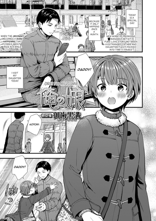 Download Ore no Musume