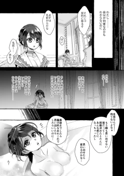 Page 35 of Watari no Hanayome wa Noroi o Ukeru