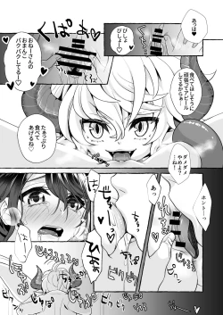 Page 43 of Watari no Hanayome wa Noroi o Ukeru