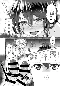 Page 48 of Watari no Hanayome wa Noroi o Ukeru