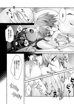 Page 52 of Watari no Hanayome wa Noroi o Ukeru