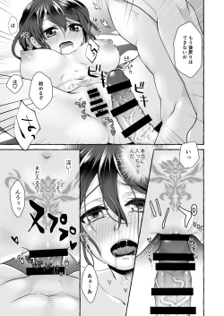 Page 53 of Watari no Hanayome wa Noroi o Ukeru