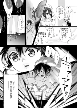 Page 6 of Watari no Hanayome wa Noroi o Ukeru