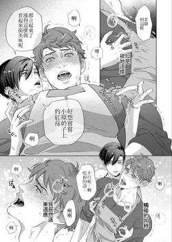 Page 15 of Kaseifu no Seijijou