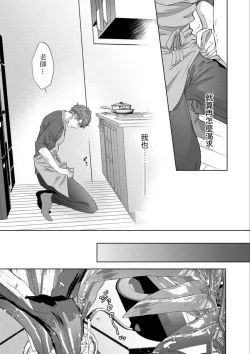 Page 17 of Kaseifu no Seijijou