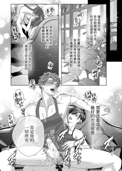 Page 36 of Kaseifu no Seijijou