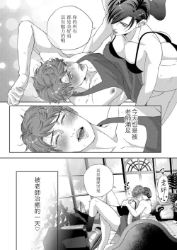 Page 38 of Kaseifu no Seijijou