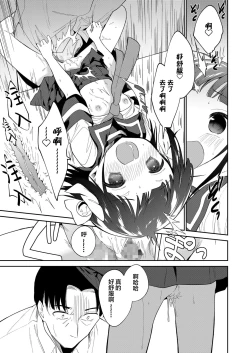 Page 14 of Warui ko Kouhen