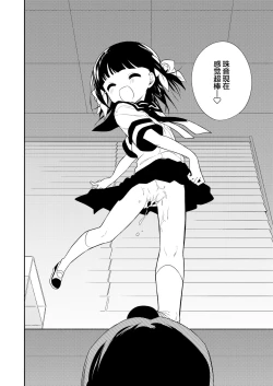 Page 15 of Warui ko Kouhen