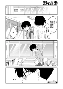 Page 17 of Warui ko Kouhen