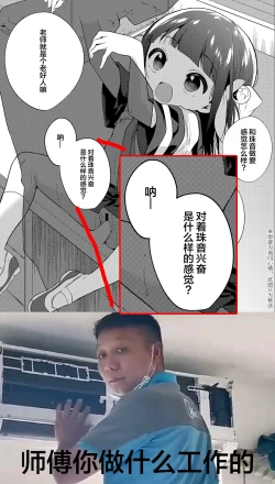 Page 44 of Warui ko Kouhen