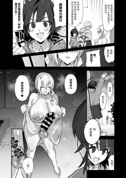 Page 22 of Mahou Shoujo vs Futanari Sentouin Shimai